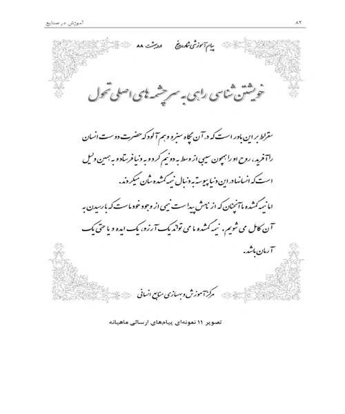 اموزش در صنایع - نمونه چهارم - جزیره کتاب های الکترونیکی